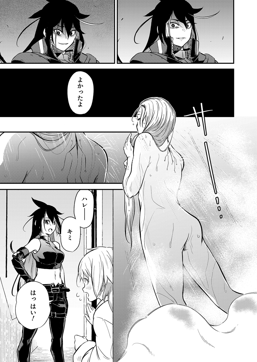 Gunnagun Sparkling Chapter 1 53ページ