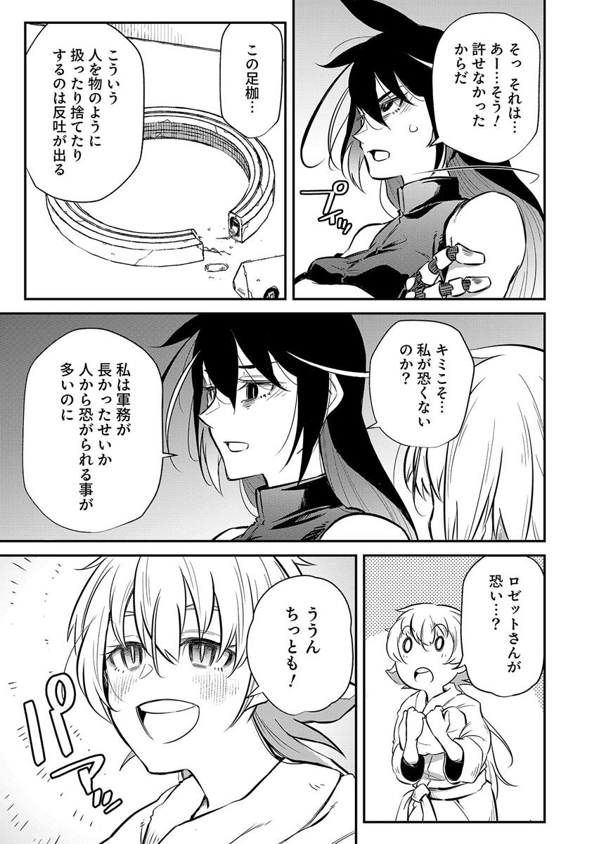 Gunnagun Sparkling Chapter 1 55ページ