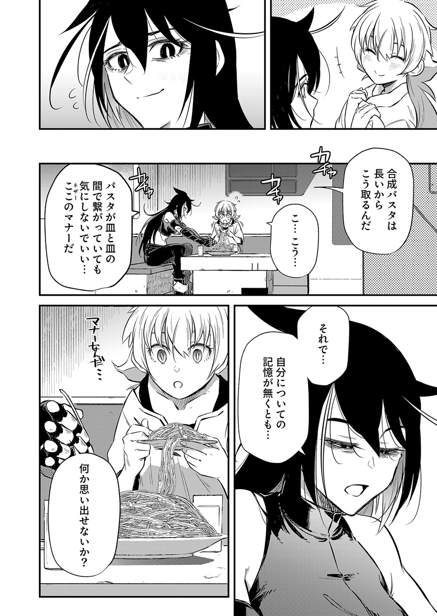 Gunnagun Sparkling Chapter 1 56ページ