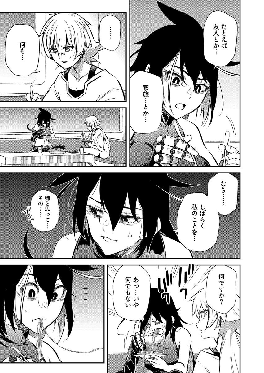 Gunnagun Sparkling Chapter 1 57ページ