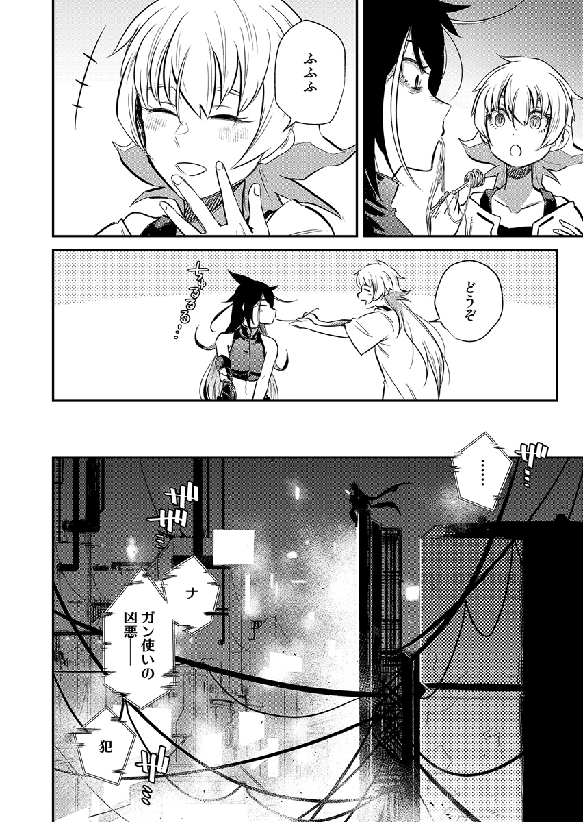 Gunnagun Sparkling Chapter 1 58ページ