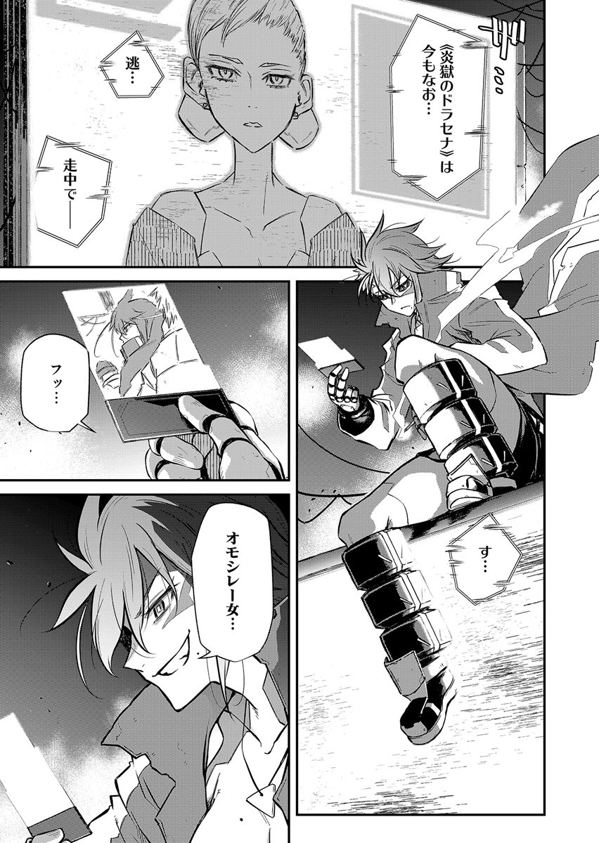 Gunnagun Sparkling Chapter 1 59ページ