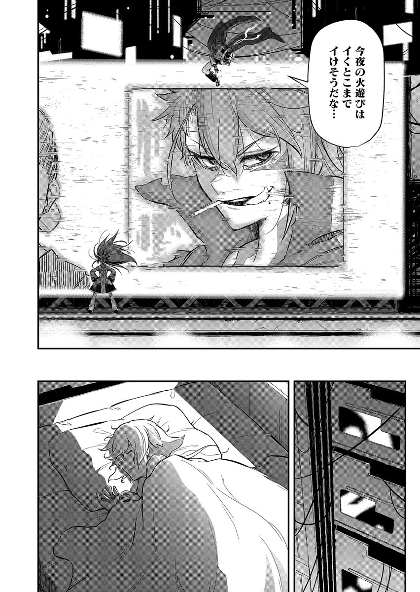 Gunnagun Sparkling Chapter 1 60ページ