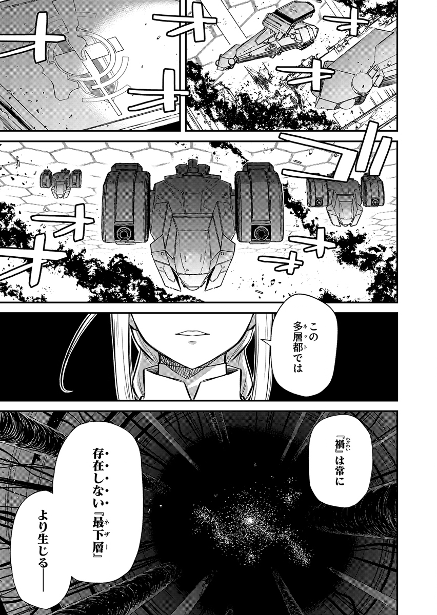 Gunnagun Sparkling Chapter 1 7ページ