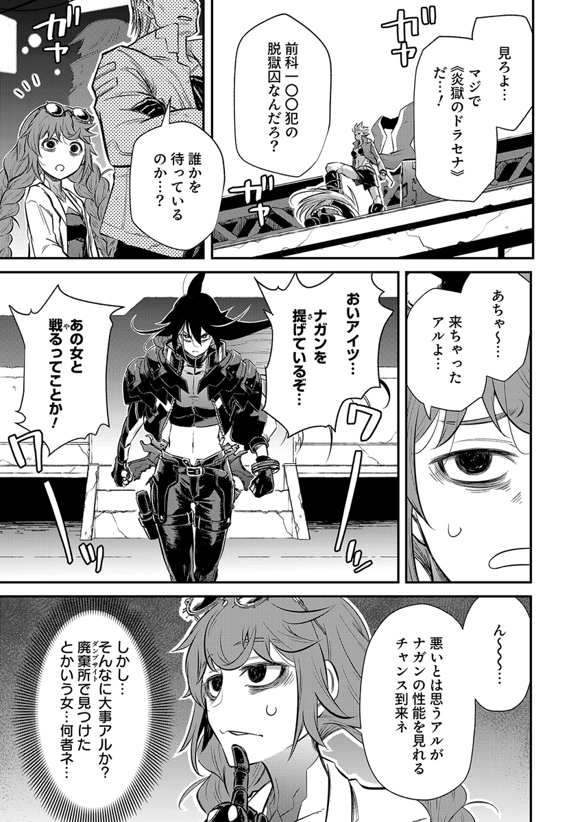 Gunnagun Sparkling Chapter 1 63ページ