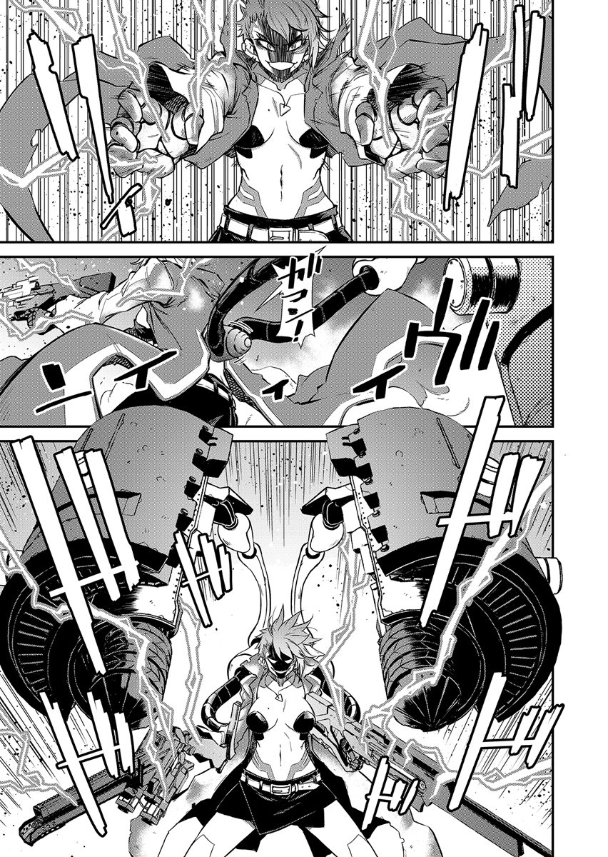 Gunnagun Sparkling Chapter 1 67ページ
