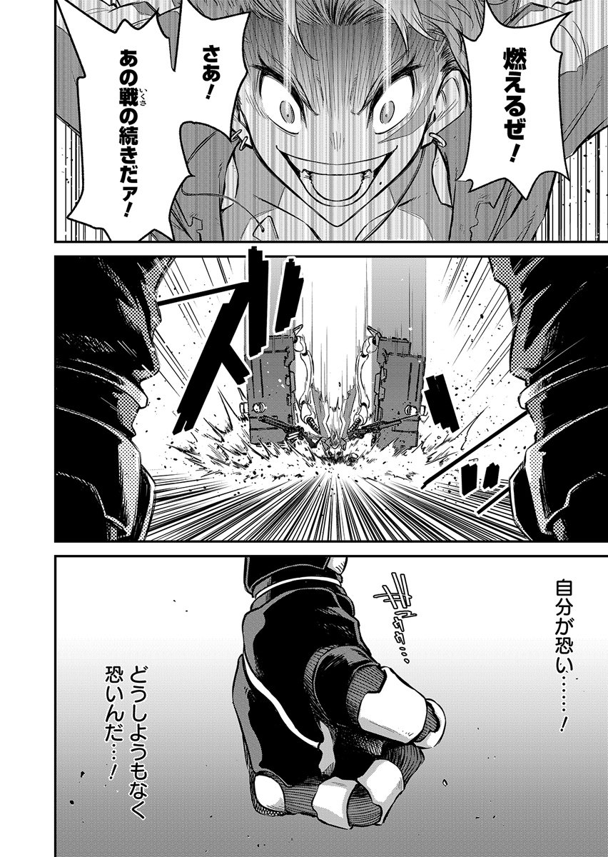 Gunnagun Sparkling Chapter 1 68ページ