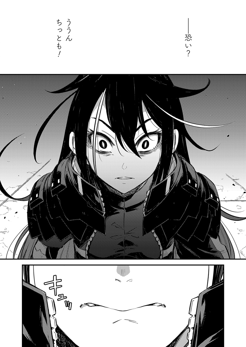 Gunnagun Sparkling Chapter 1 69ページ