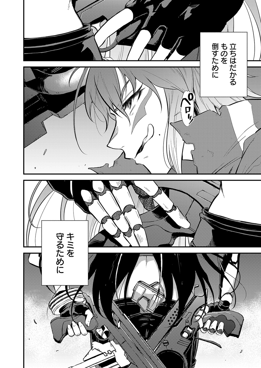 Gunnagun Sparkling Chapter 1 70ページ