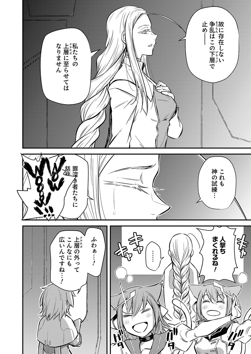 Gunnagun Sparkling Chapter 1 8ページ