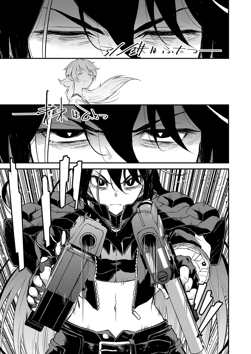 Gunnagun Sparkling Chapter 1 71ページ