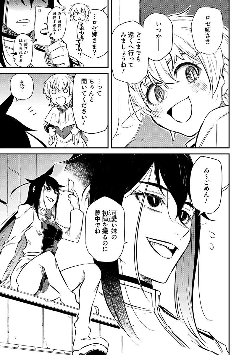 Gunnagun Sparkling Chapter 1 9ページ