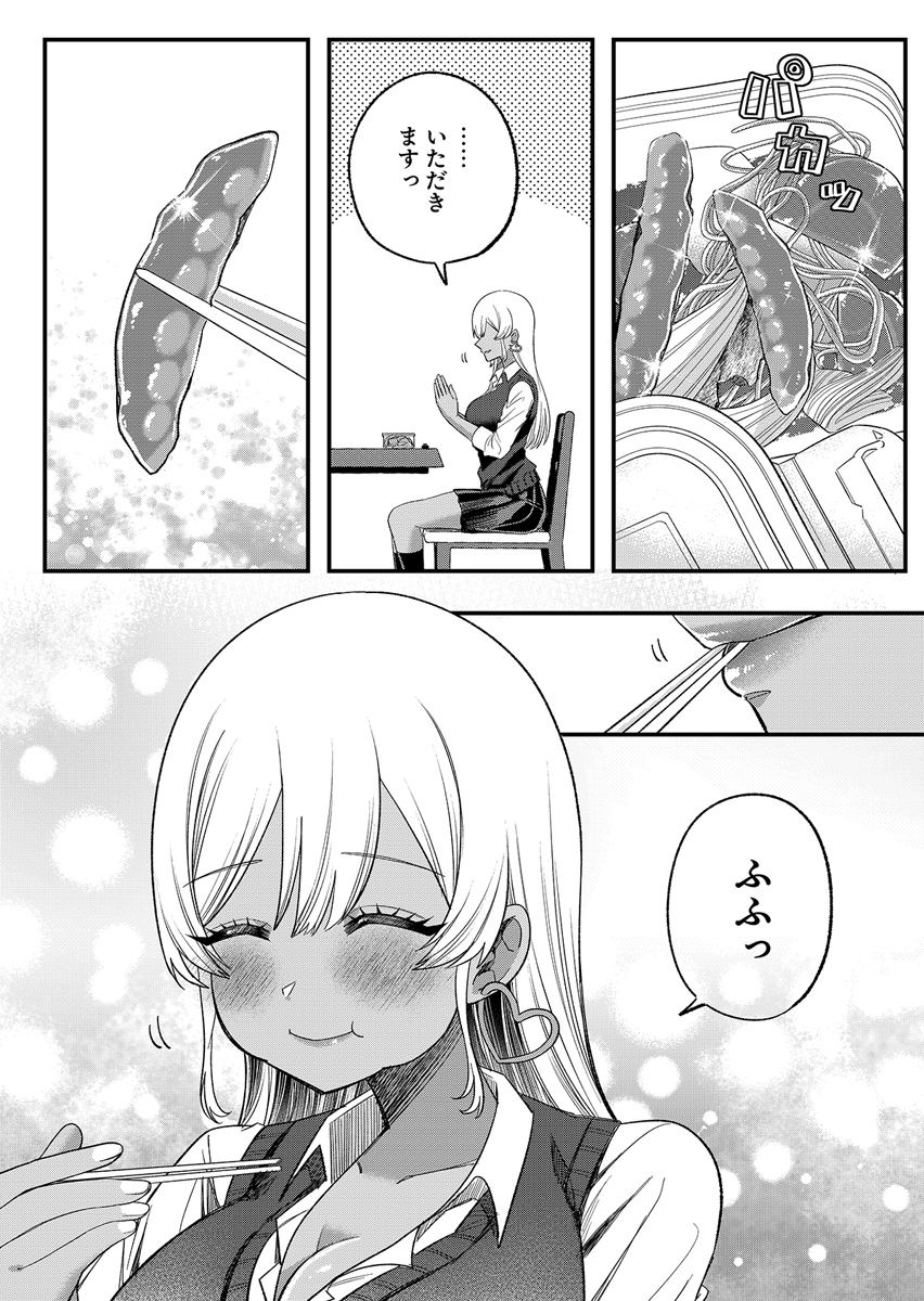 Osananajimi wa Ryoutei Gal Chapter 2 22ページ
