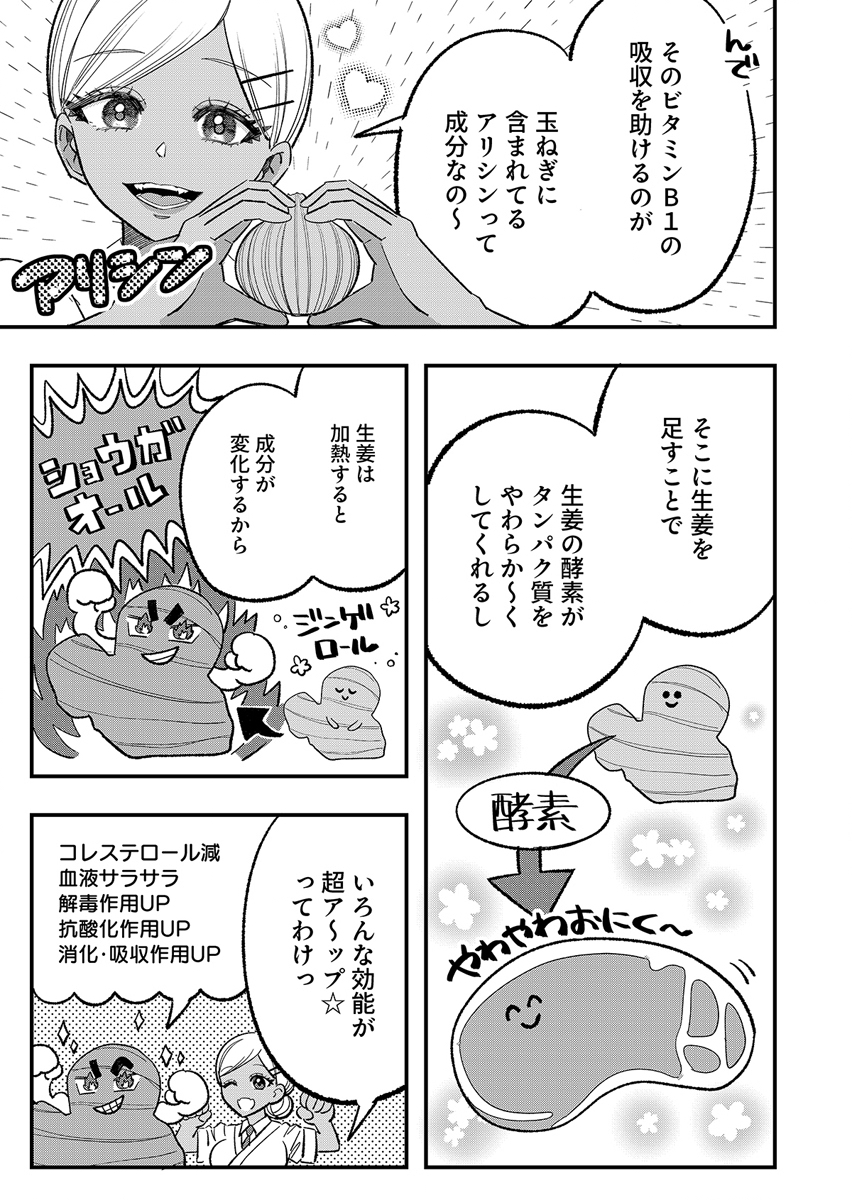 Osananajimi wa Ryoutei Gal Chapter 3 11ページ