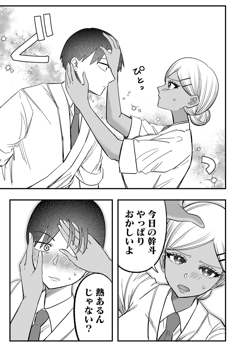 Osananajimi wa Ryoutei Gal Chapter 3 15ページ