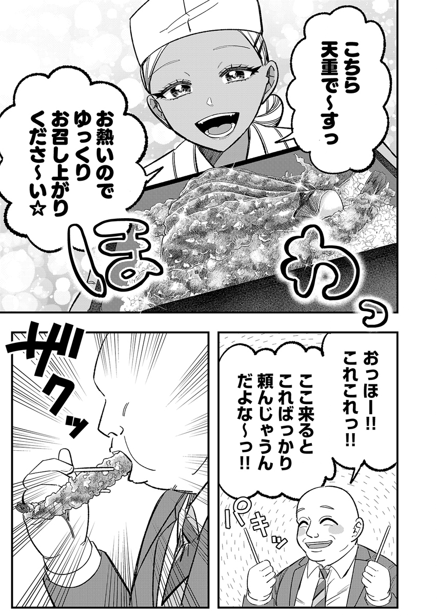 Osananajimi wa Ryoutei Gal Chapter 3 5ページ