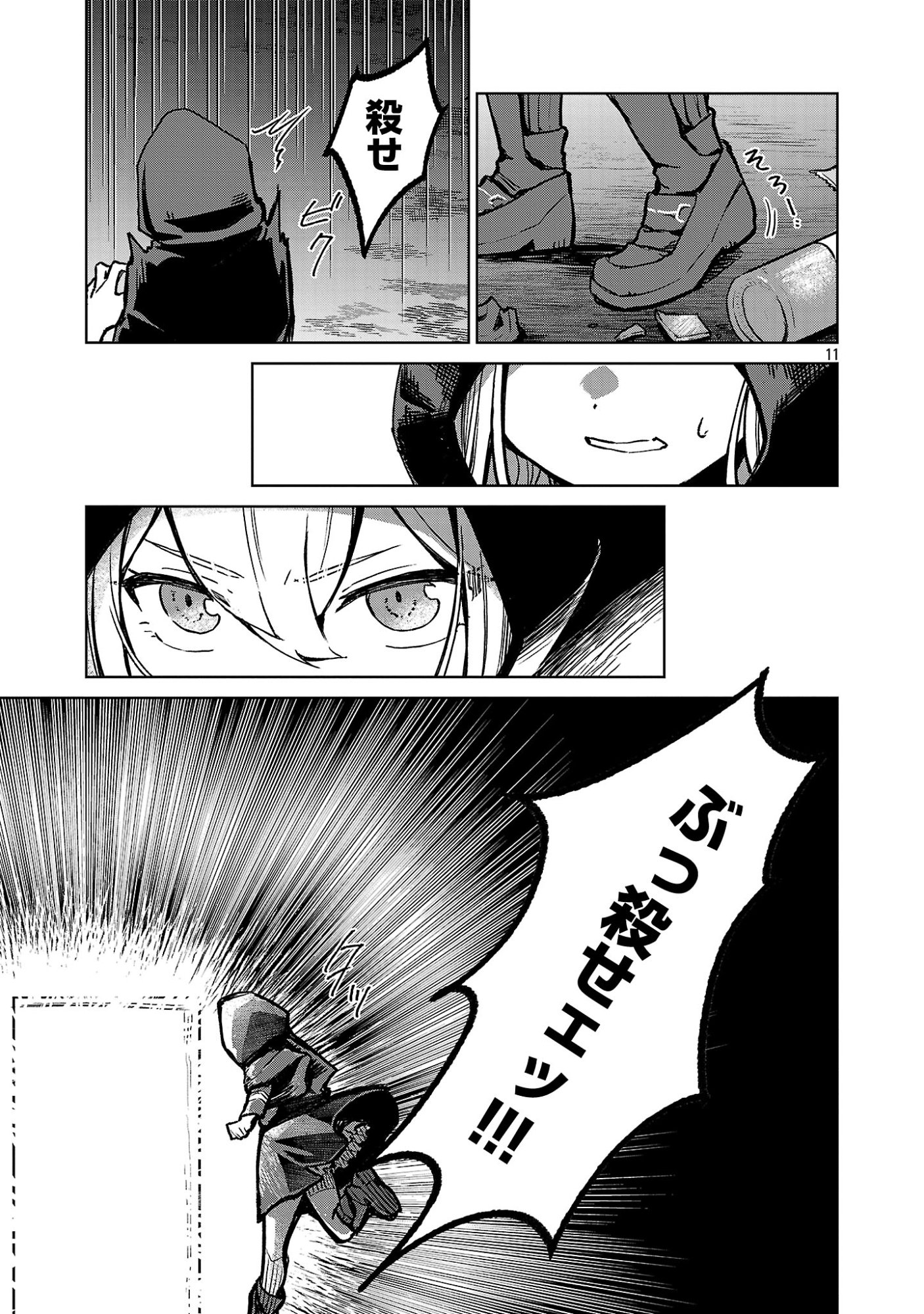 Reiraku Juushi no Mugen Saiki Chapter 1 13ページ