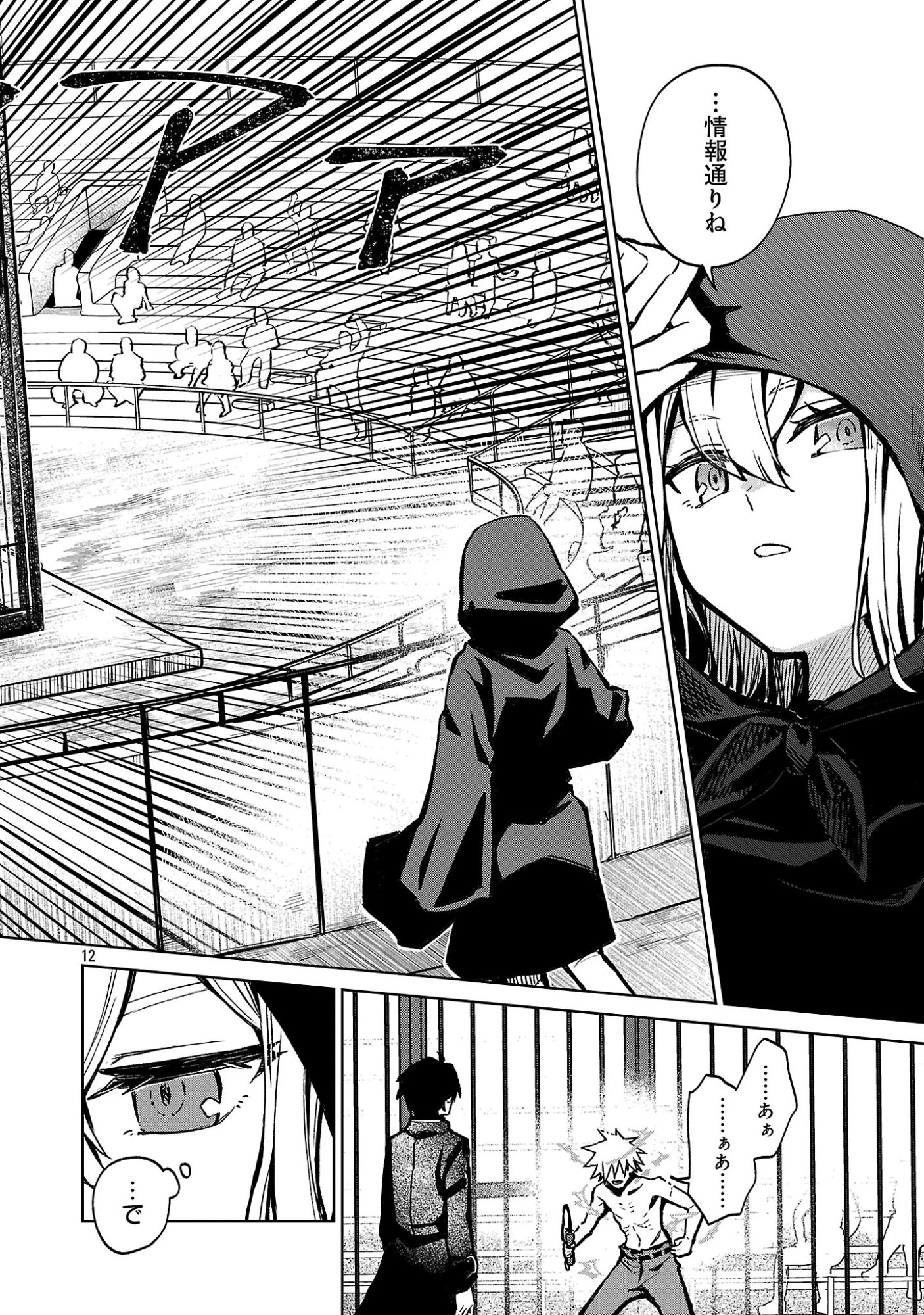 Reiraku Juushi no Mugen Saiki Chapter 1 14ページ