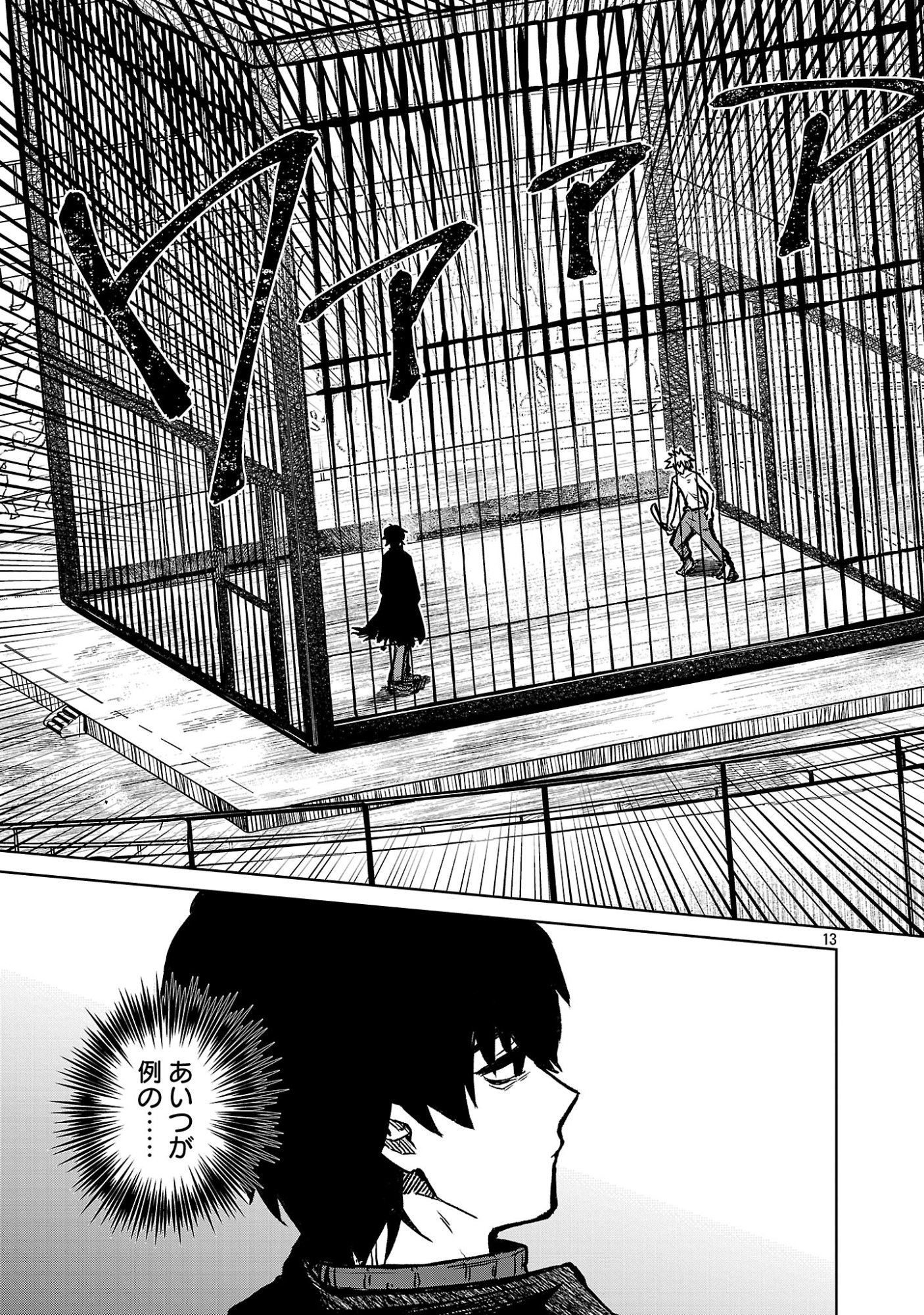 Reiraku Juushi no Mugen Saiki Chapter 1 15ページ