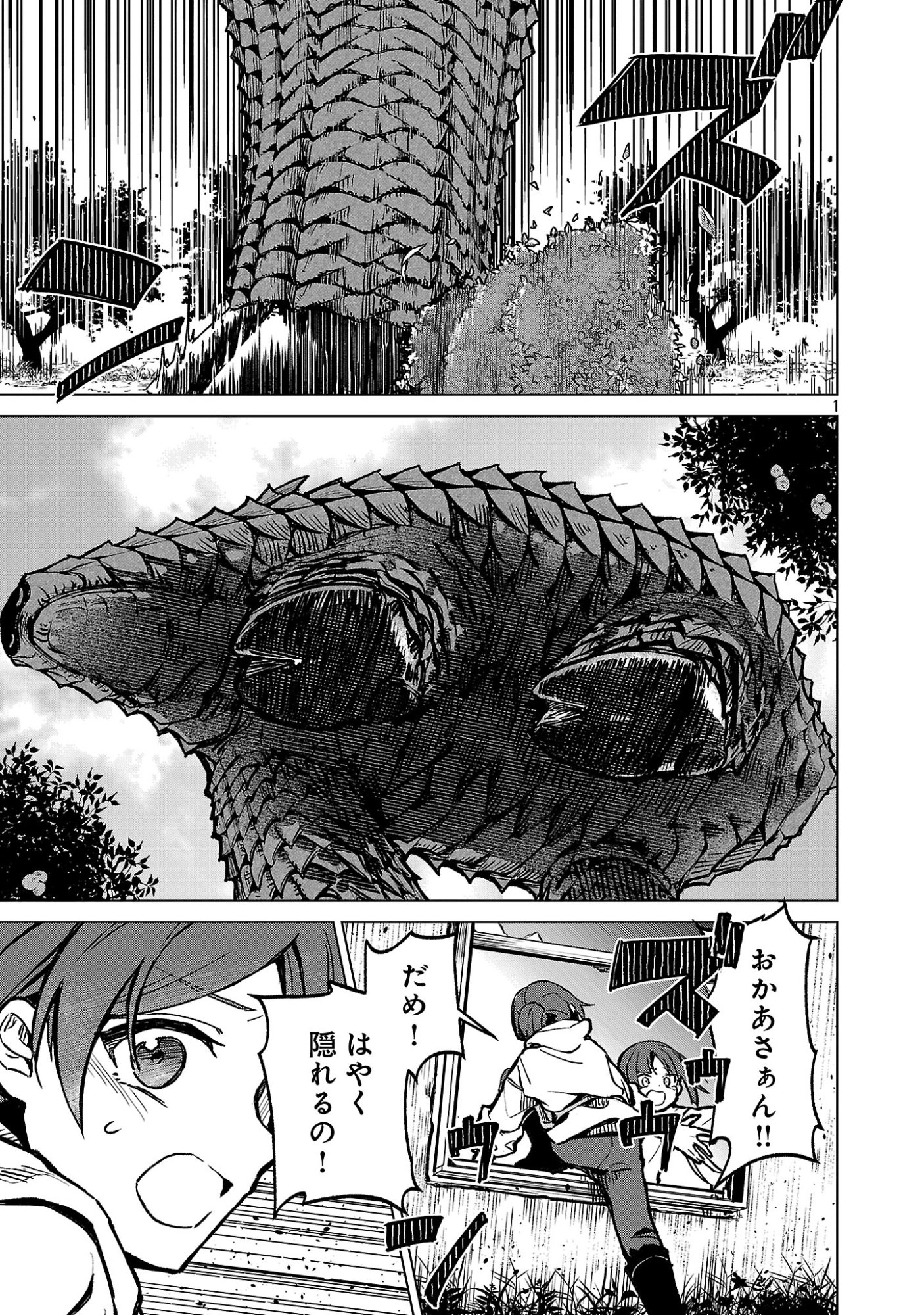 Reiraku Juushi no Mugen Saiki Chapter 1 3ページ