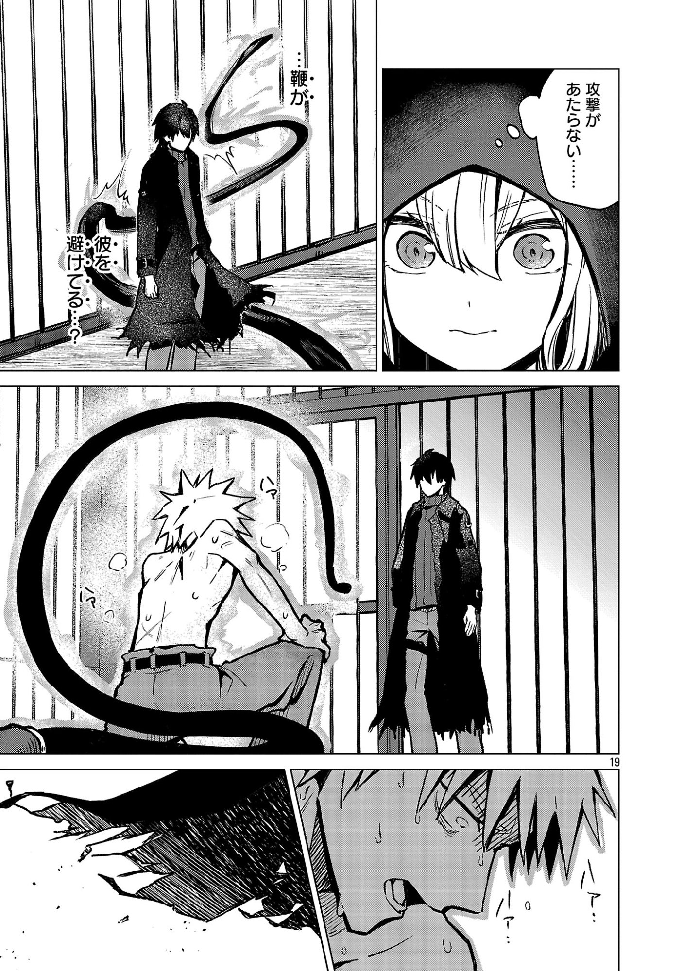 Reiraku Juushi no Mugen Saiki Chapter 1 21ページ