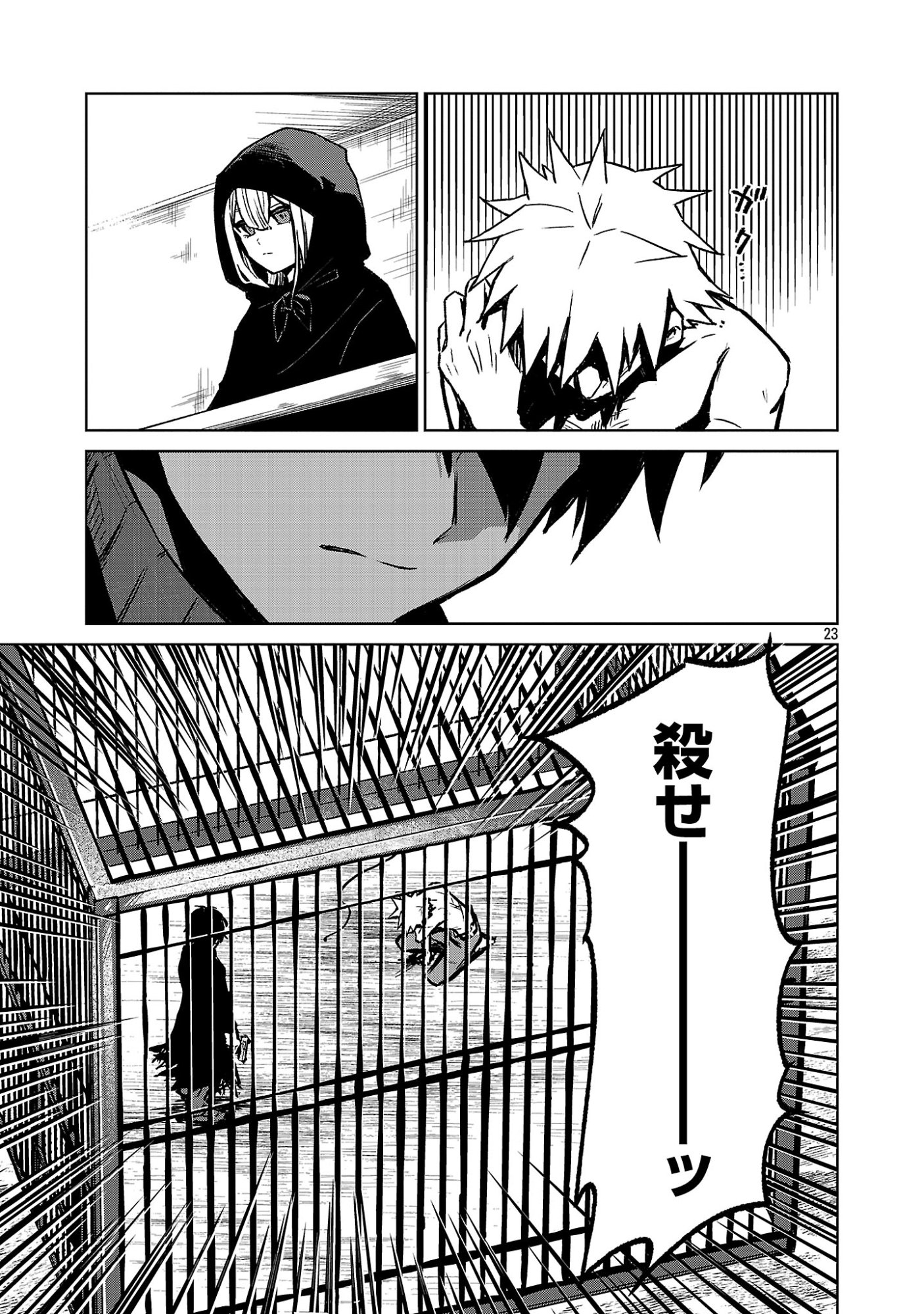 Reiraku Juushi no Mugen Saiki Chapter 1 25ページ