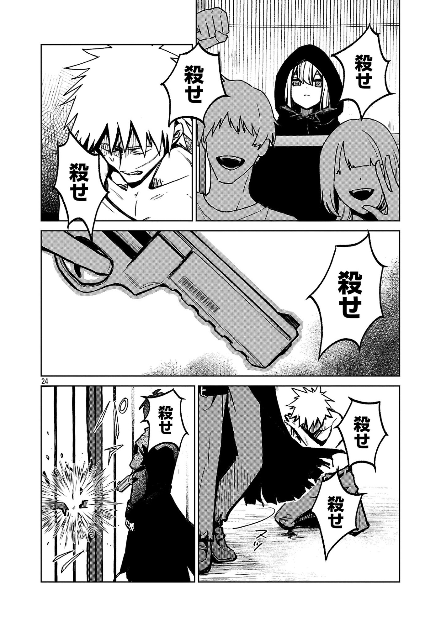 Reiraku Juushi no Mugen Saiki Chapter 1 26ページ