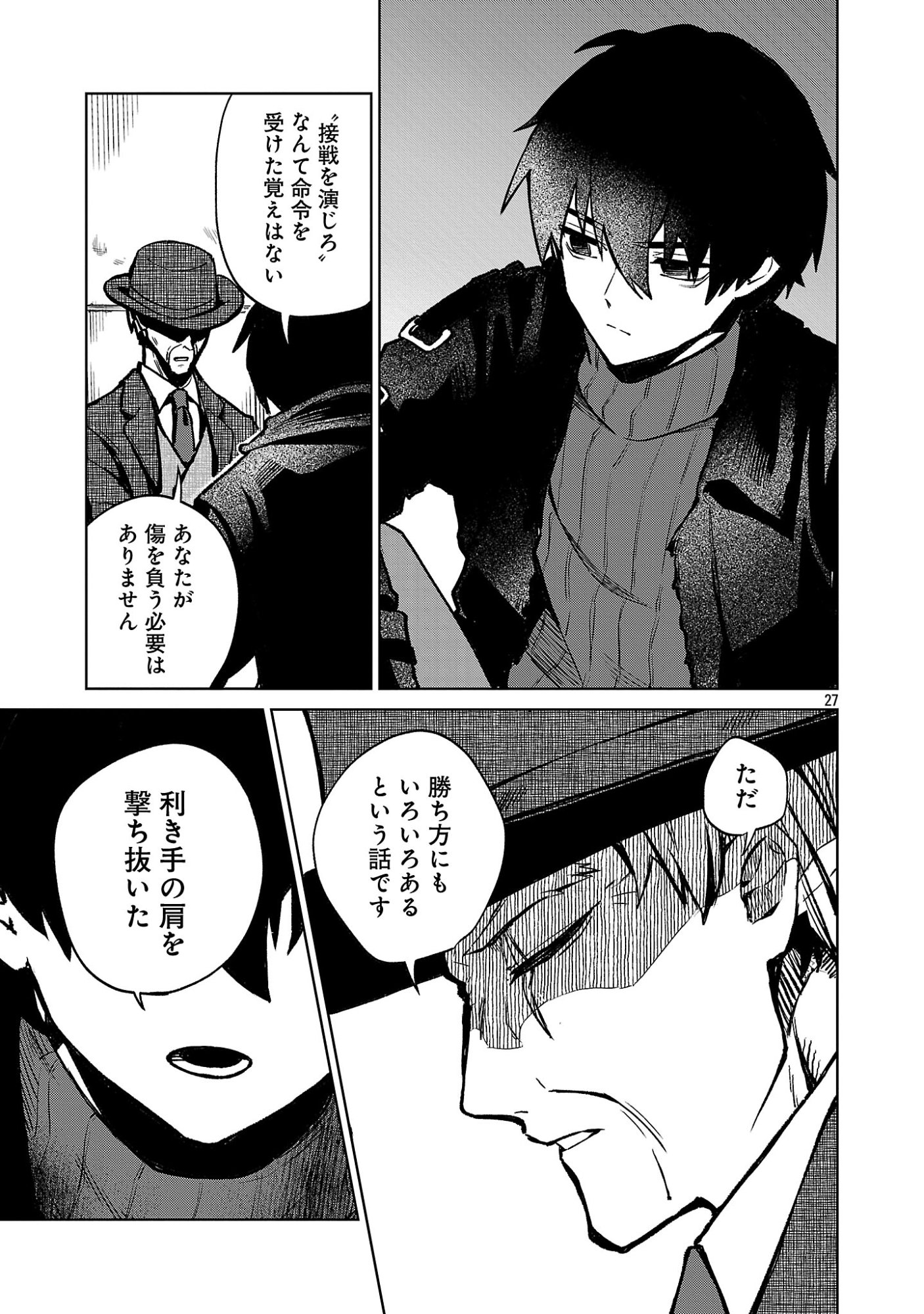 Reiraku Juushi no Mugen Saiki Chapter 1 29ページ