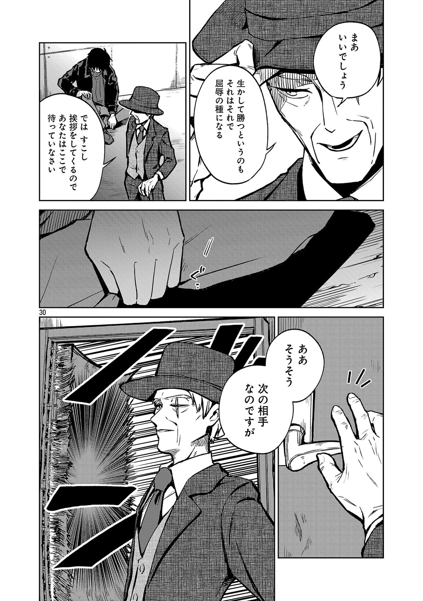 Reiraku Juushi no Mugen Saiki Chapter 1 32ページ