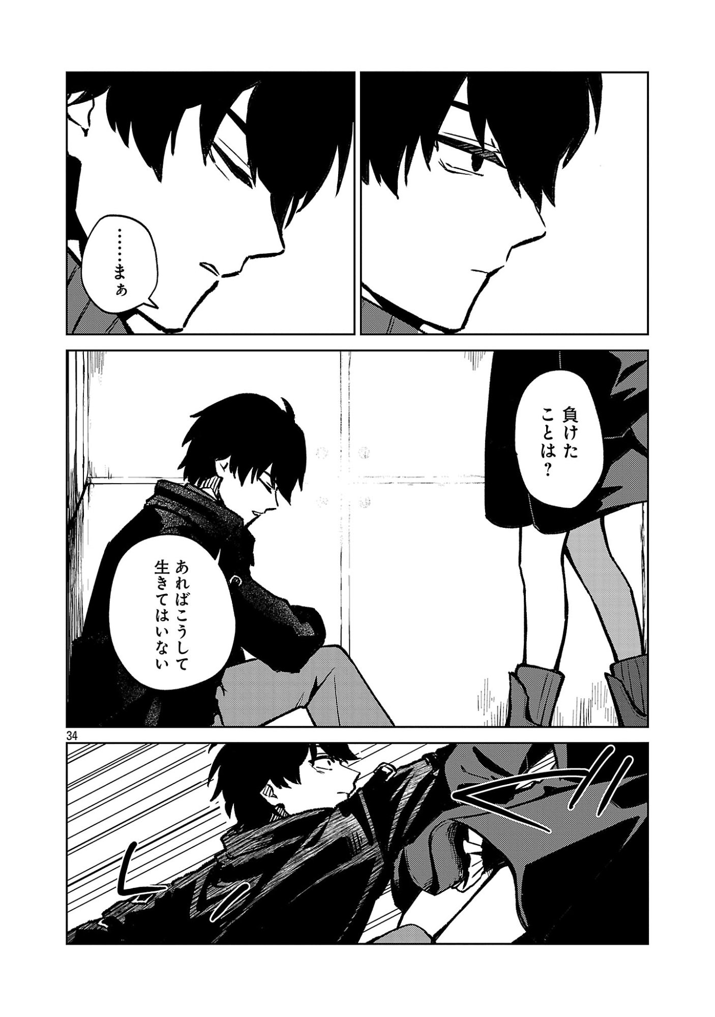 Reiraku Juushi no Mugen Saiki Chapter 1 36ページ