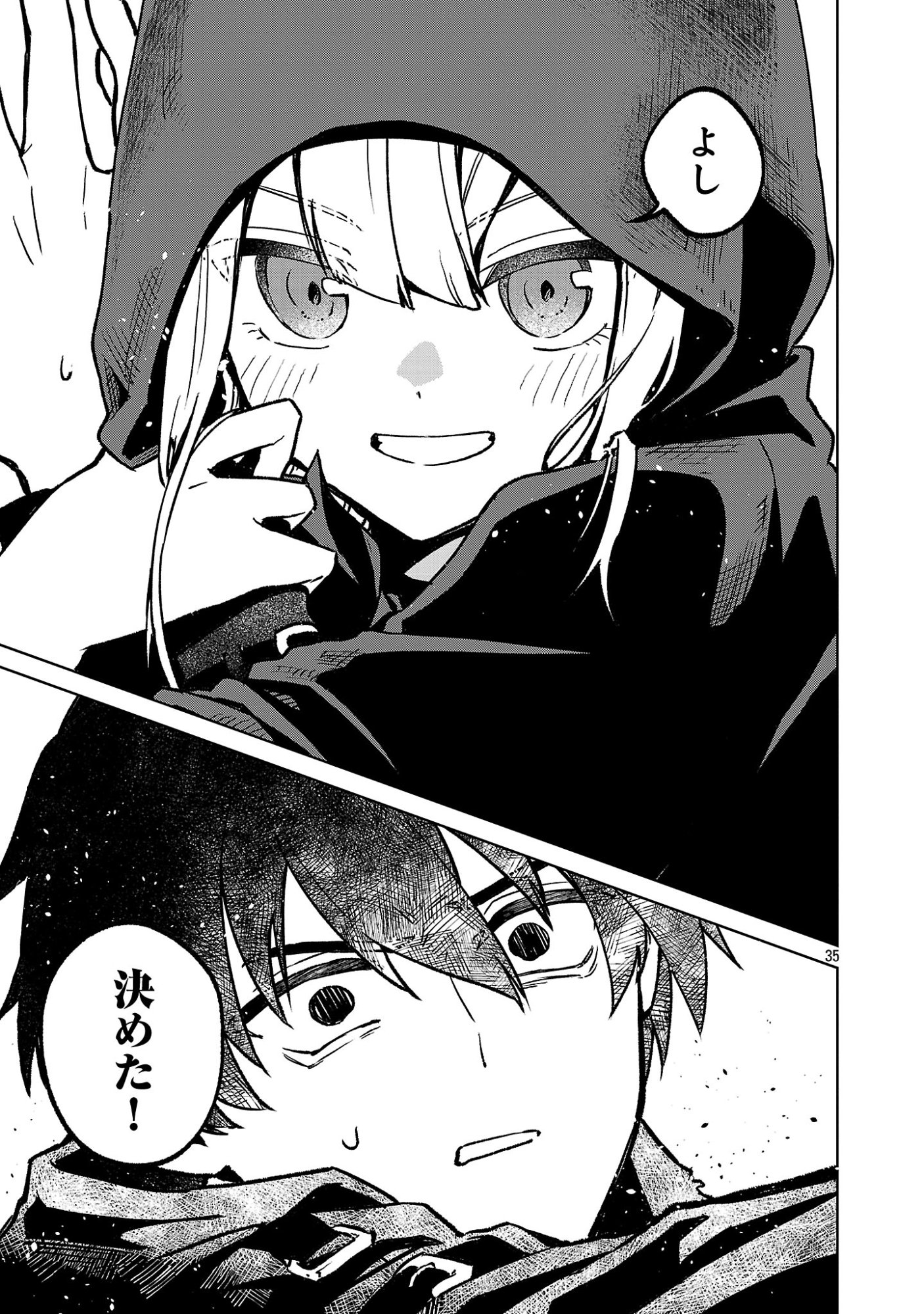 Reiraku Juushi no Mugen Saiki Chapter 1 37ページ