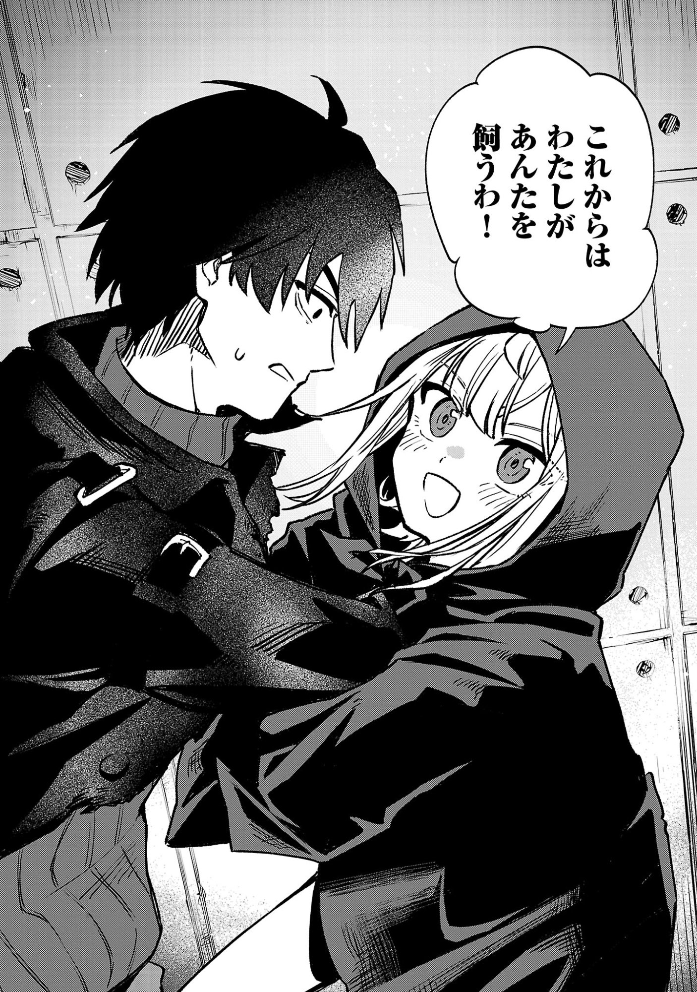 Reiraku Juushi no Mugen Saiki Chapter 1 38ページ