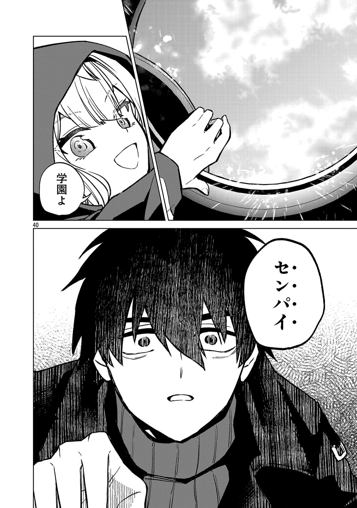 Reiraku Juushi no Mugen Saiki Chapter 1 42ページ