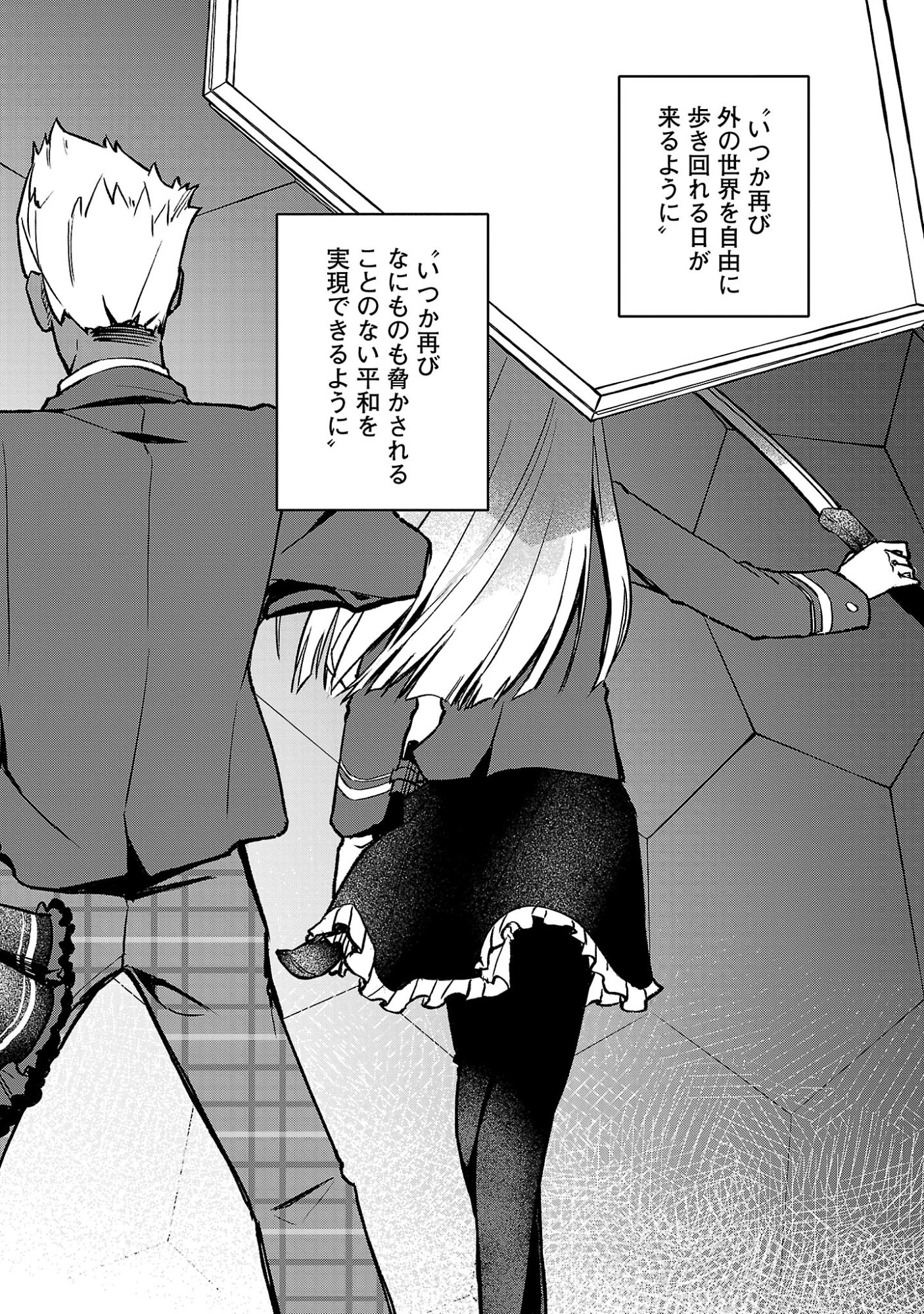 Reiraku Juushi no Mugen Saiki Chapter 1 44ページ