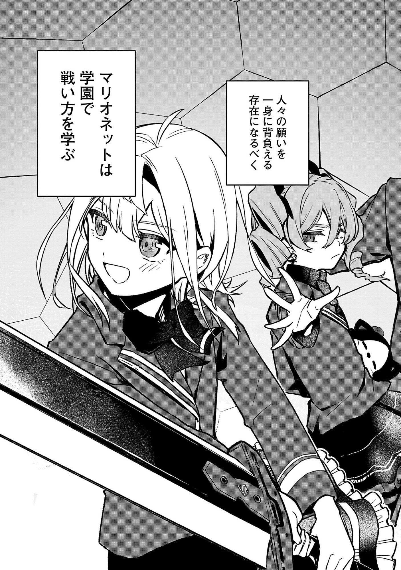 Reiraku Juushi no Mugen Saiki Chapter 1 45ページ