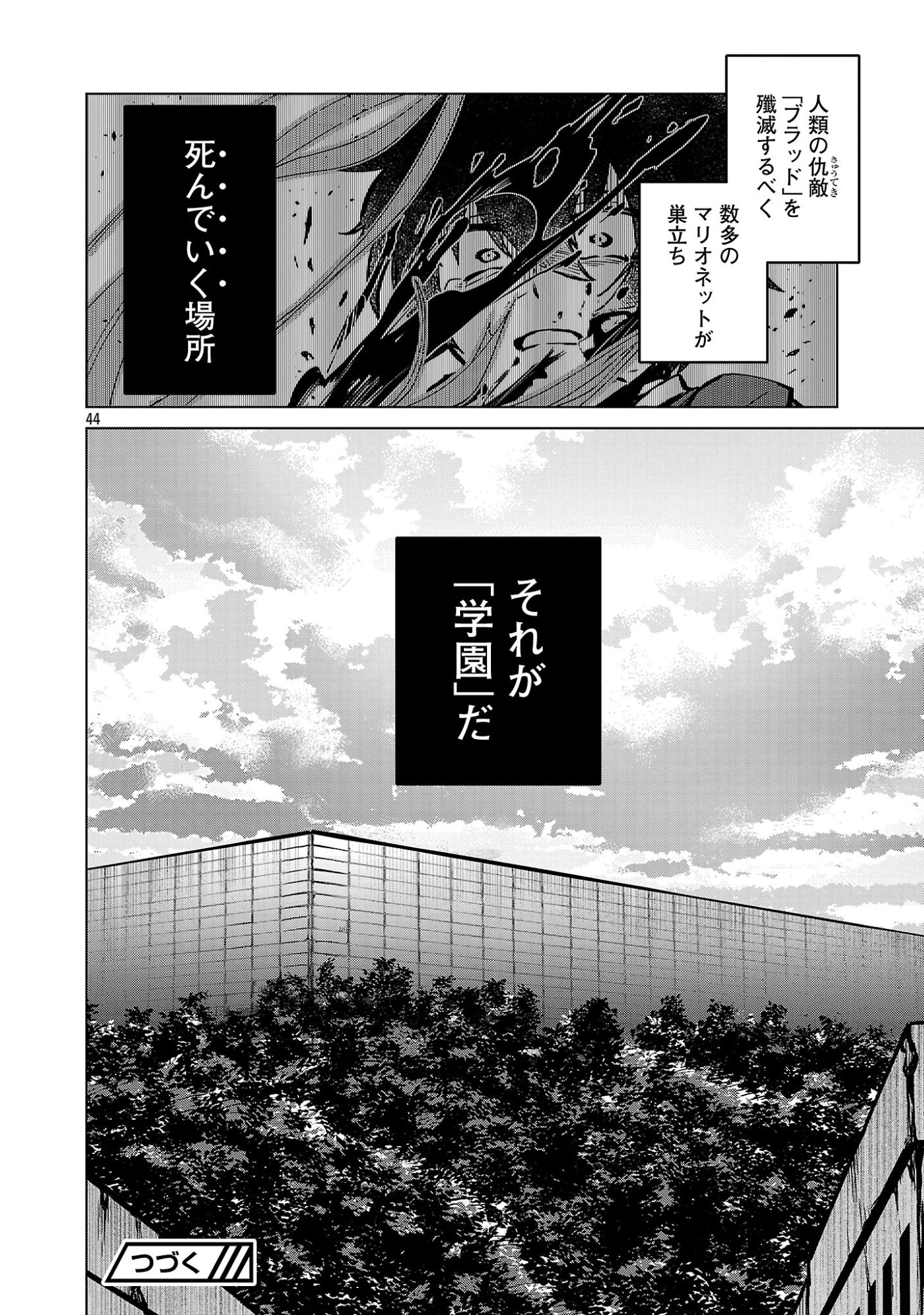 Reiraku Juushi no Mugen Saiki Chapter 1 46ページ