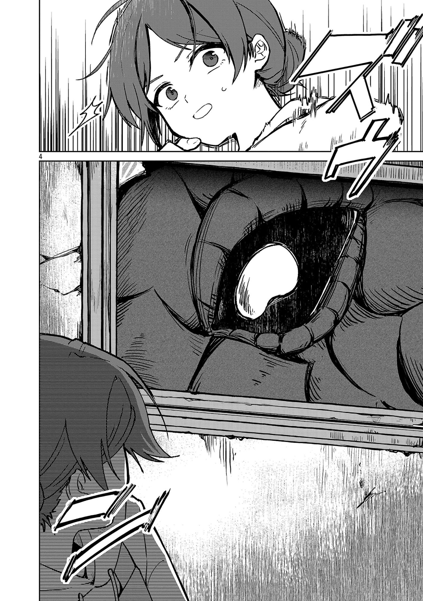 Reiraku Juushi no Mugen Saiki Chapter 1 6ページ