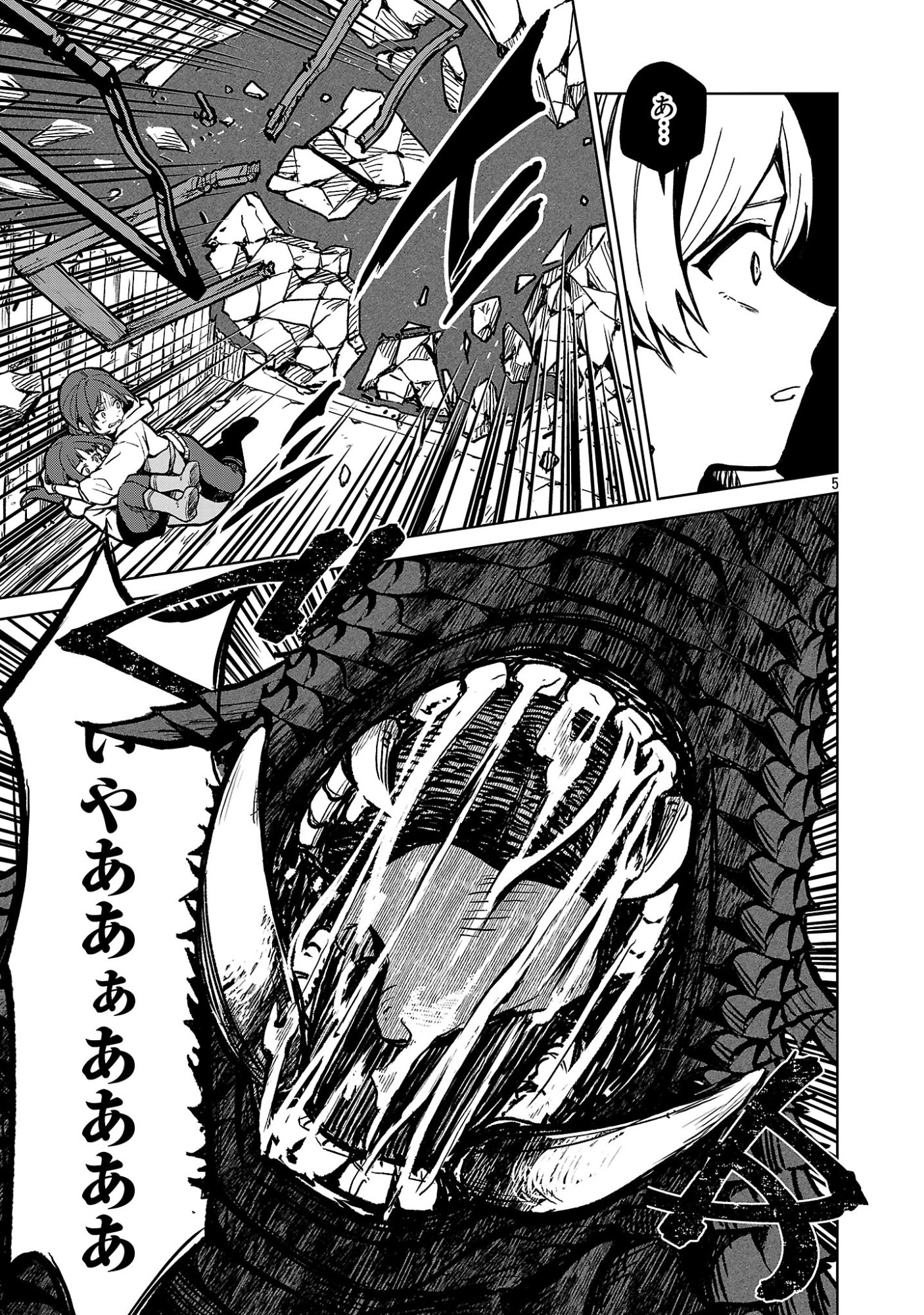Reiraku Juushi no Mugen Saiki Chapter 1 7ページ