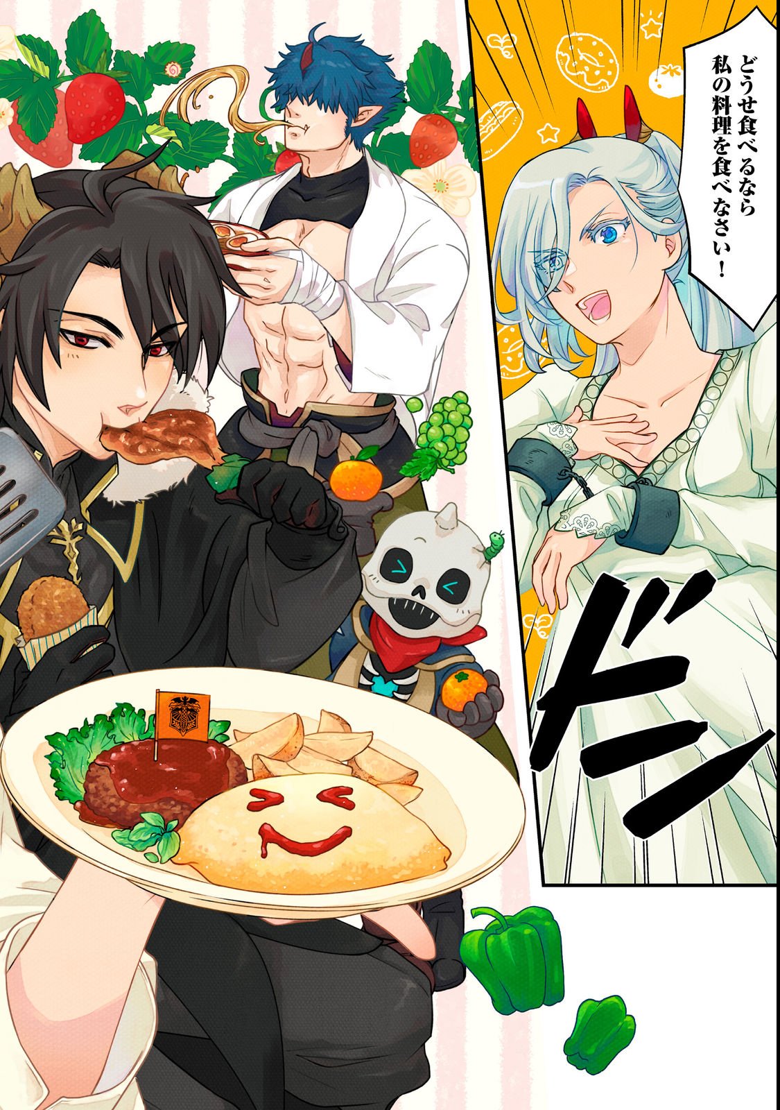 Maoujo no Zeppin Shashoku, Tsukutteiru no wa Ikenie desu! Chapter 1 2ページ