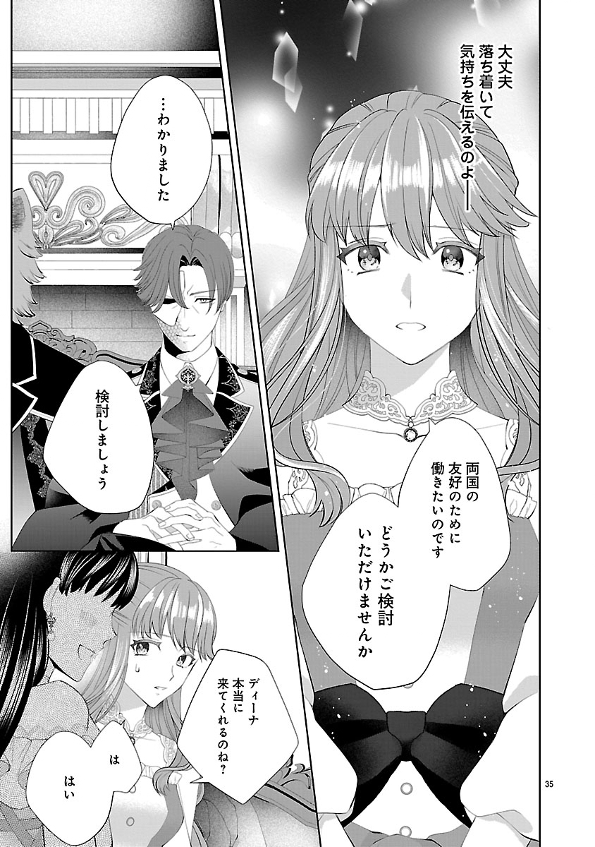 Hatsukoi Aite no Oujo no Shinpai Bakari shiteiru Konyakusha to, Sukkiri Sayonara shimashita Chapter 1 37ページ