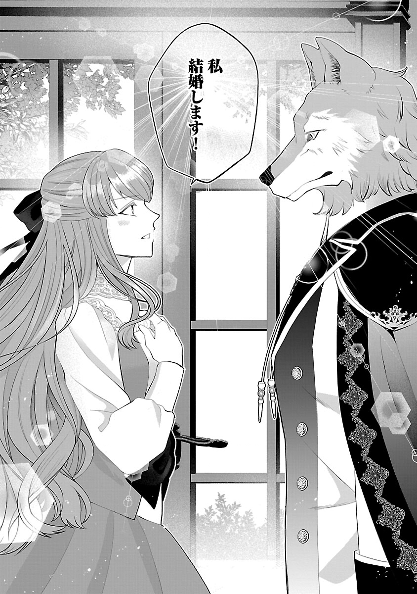 Hatsukoi Aite no Oujo no Shinpai Bakari shiteiru Konyakusha to, Sukkiri Sayonara shimashita Chapter 1 47ページ