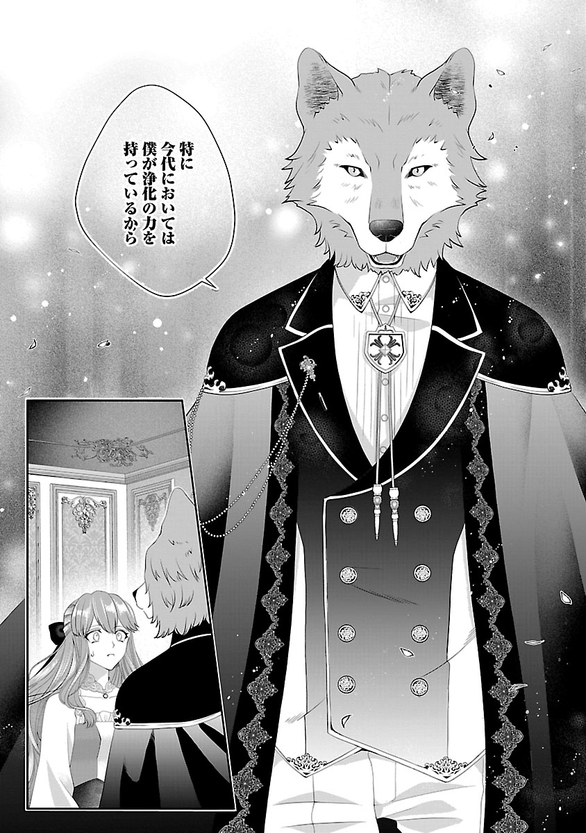 Hatsukoi Aite no Oujo no Shinpai Bakari shiteiru Konyakusha to, Sukkiri Sayonara shimashita Chapter 2.1 7ページ