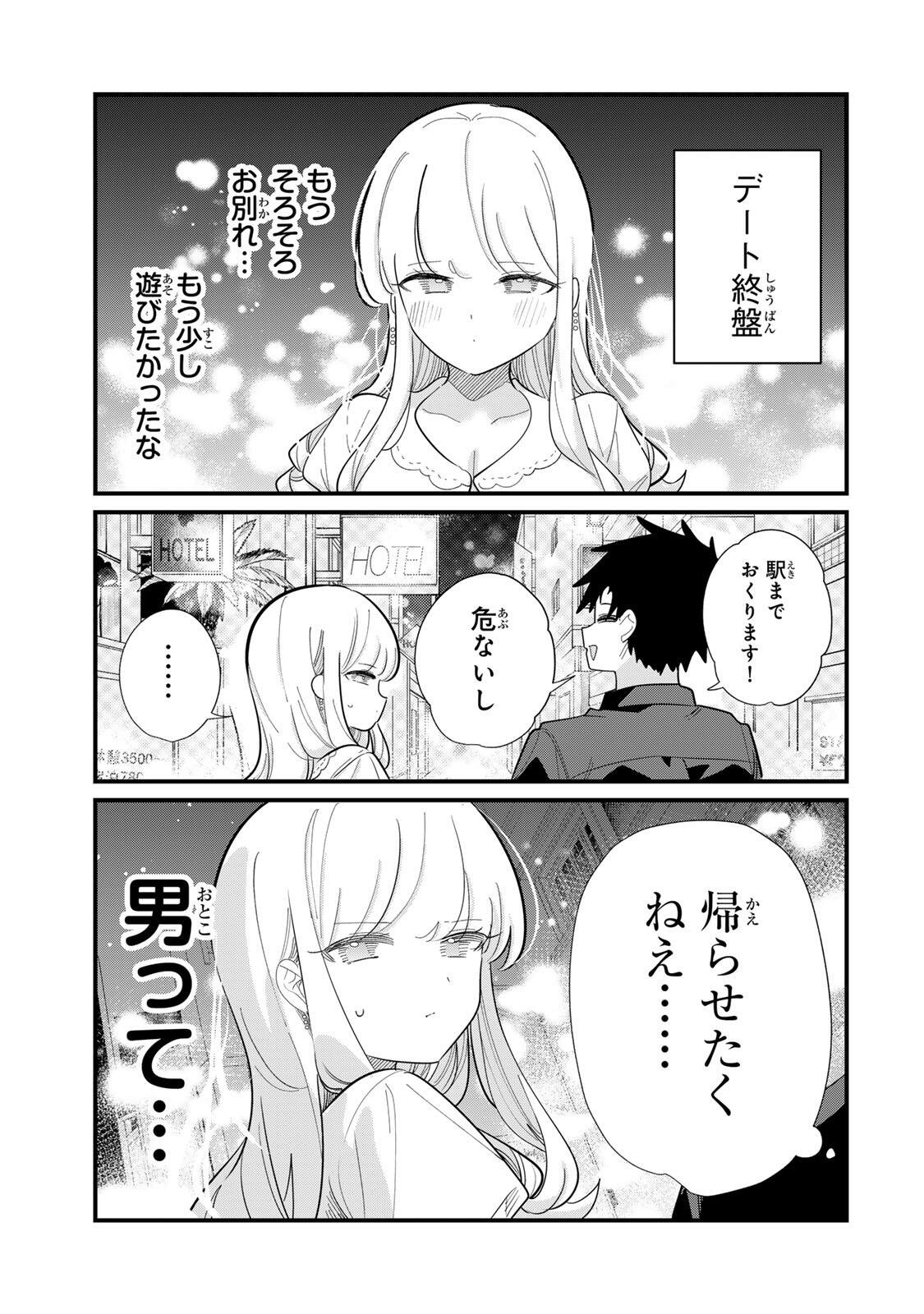 Hito no Kokoro ga Yomeru Kanojo no Hanashi Chapter 1 11ページ