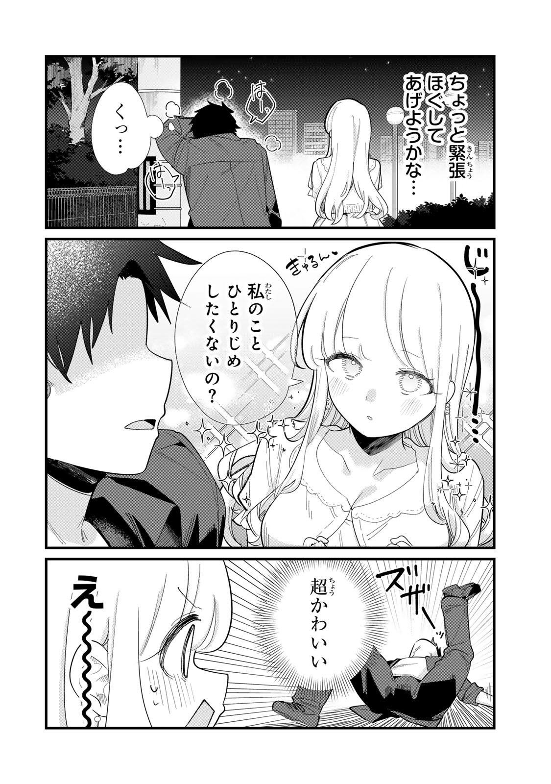 Hito no Kokoro ga Yomeru Kanojo no Hanashi Chapter 1 16ページ