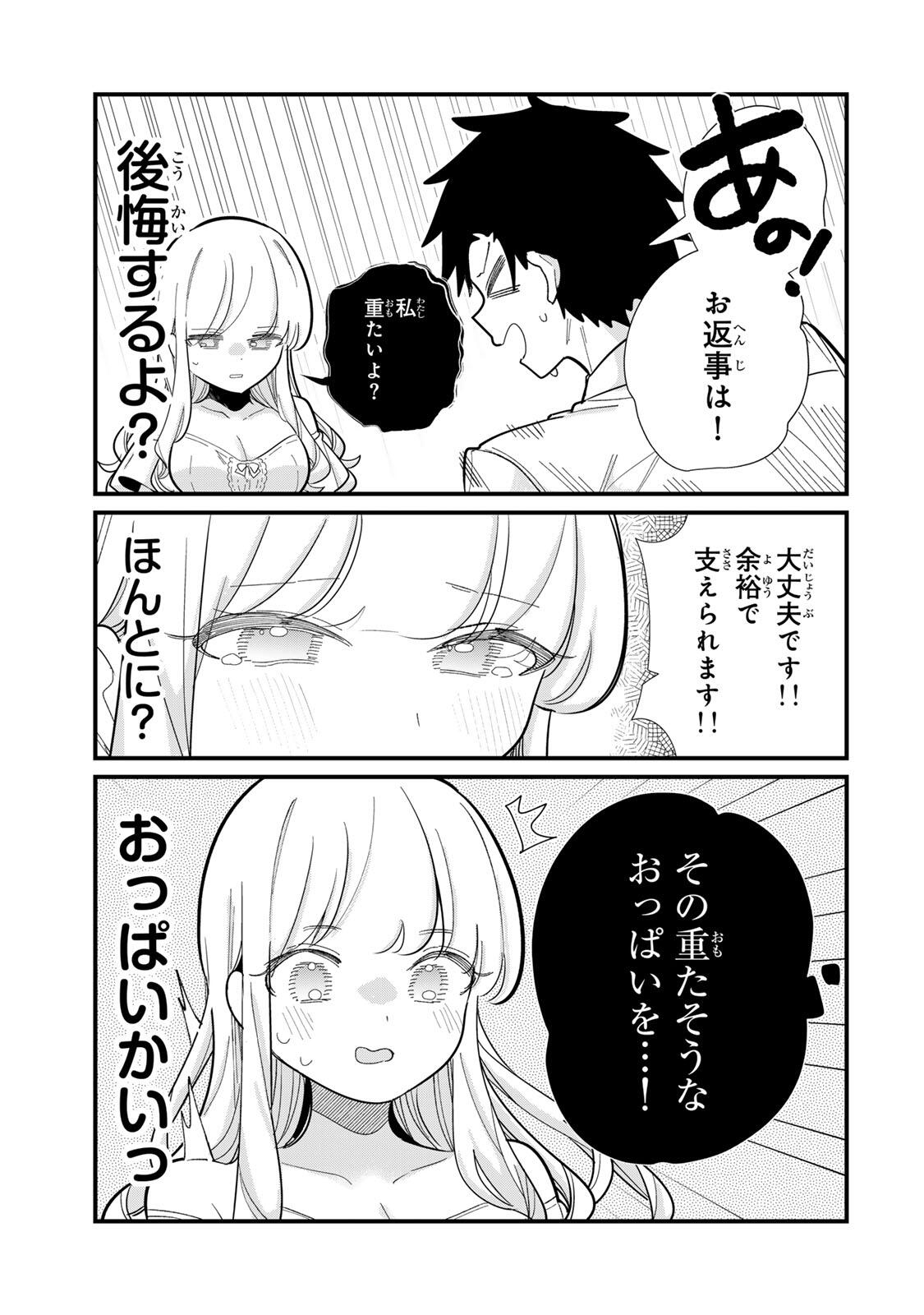 Hito no Kokoro ga Yomeru Kanojo no Hanashi Chapter 1 5ページ