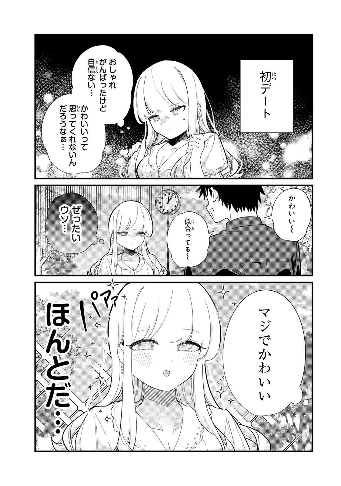 Hito no Kokoro ga Yomeru Kanojo no Hanashi Chapter 1 7ページ