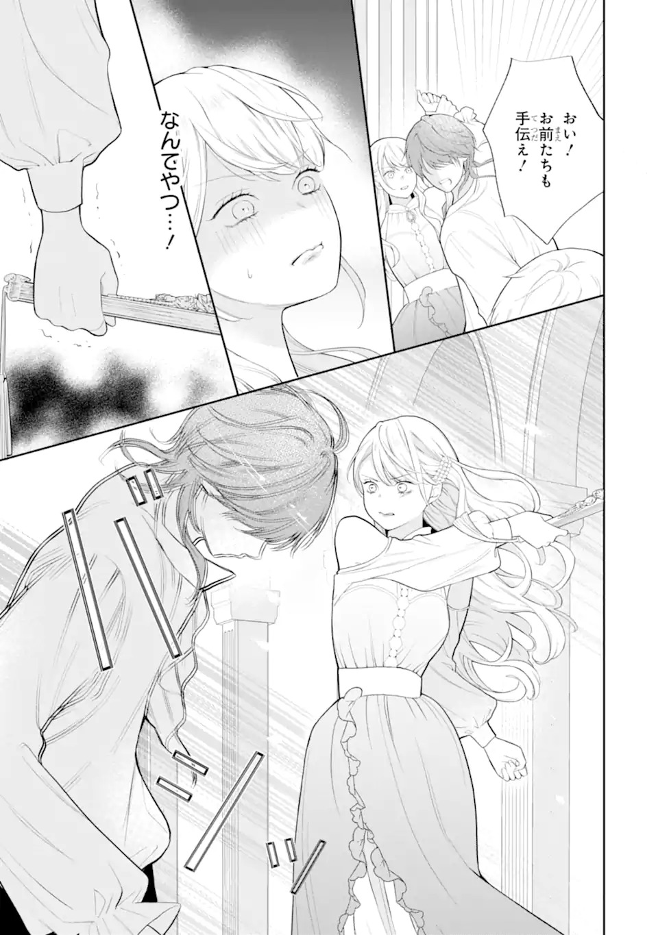 Tensei Hakushaku Relena no Kekkon Chapter 1.2 15ページ