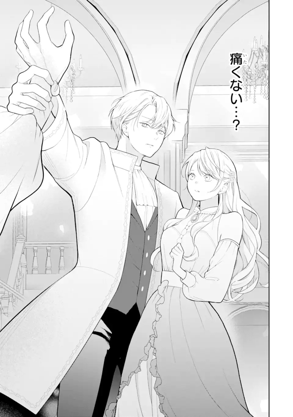 Tensei Hakushaku Relena no Kekkon Chapter 1.2 17ページ