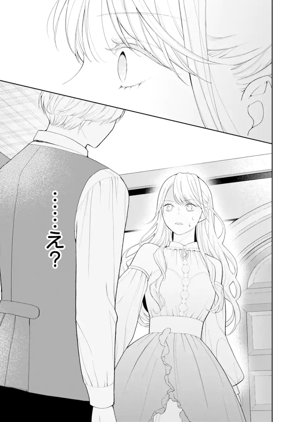 Tensei Hakushaku Relena no Kekkon Chapter 1.2 27ページ