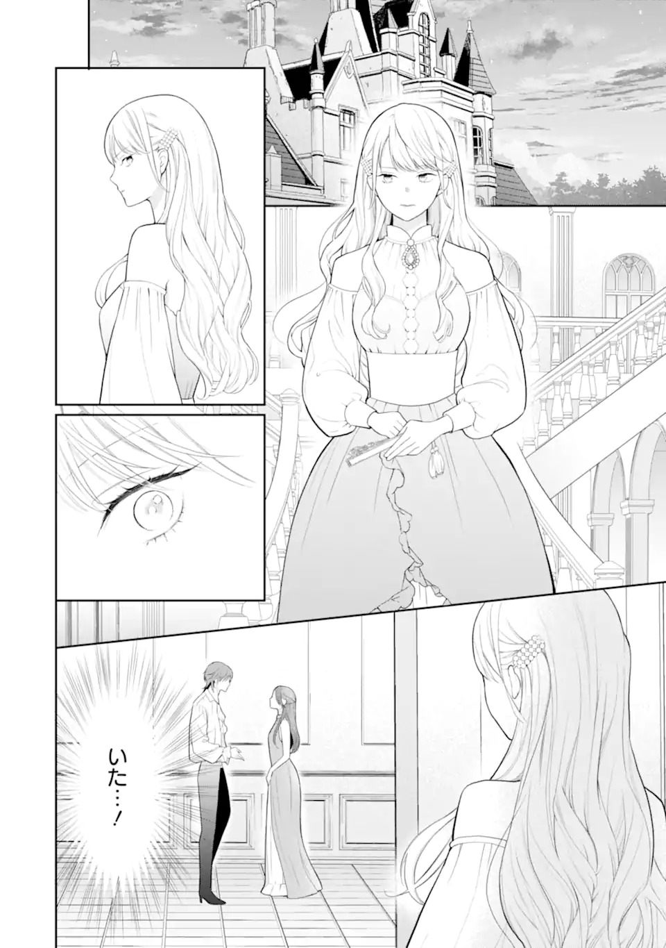 Tensei Hakushaku Relena no Kekkon Chapter 1.2 8ページ